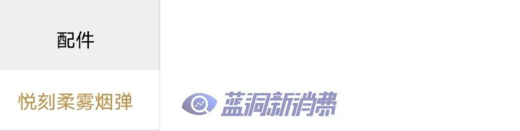 深度解读悦刻发布低价烟弹策略：一颗20元的核弹横空出世