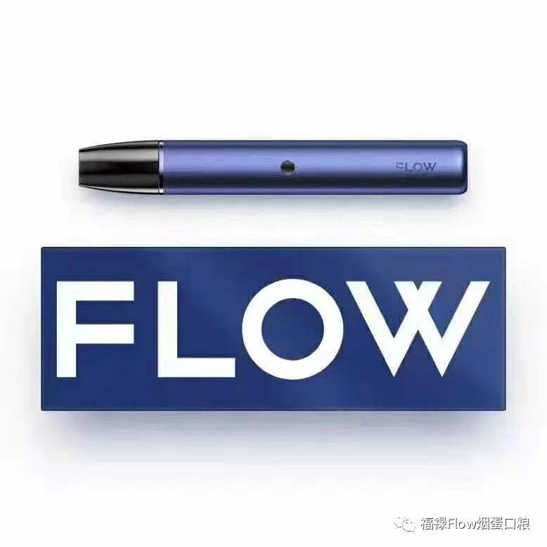 福禄FLOW电子烟使用者感受测评