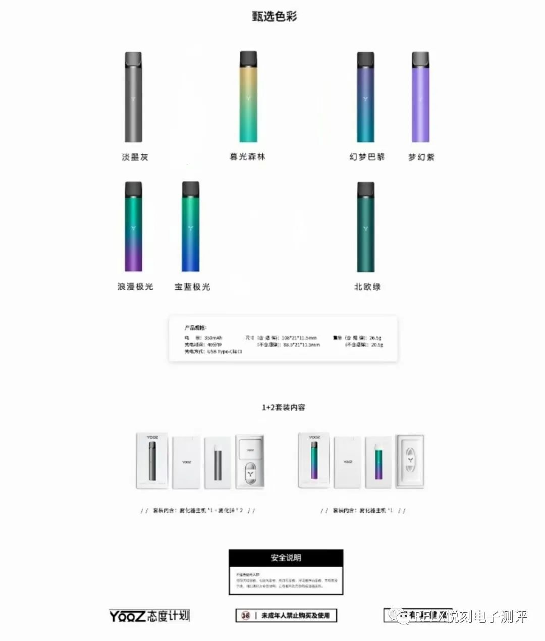 哪个电子烟品牌比较好耐用，柚子YOOZ、悦刻RELX、魔笛MOTI等品牌电子烟 测评