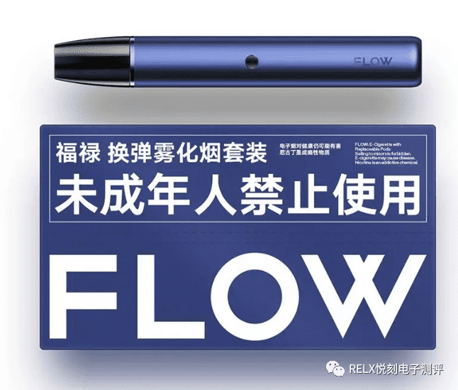 FLOW福禄电子烟多少钱？电量是多少？烟弹口味有哪些好抽的口味？