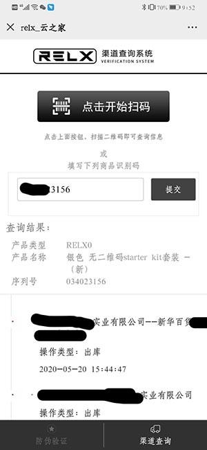 relx悦刻怎么鉴别真假，悦刻电子烟真假对比