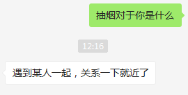 你为什么开始了第一次抽烟