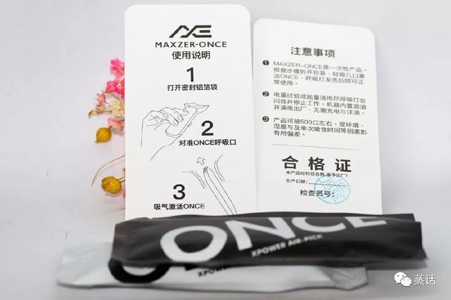 阿波罗旗下品牌：MAXZER ONCE能量呼吸器（一次性小烟）评测