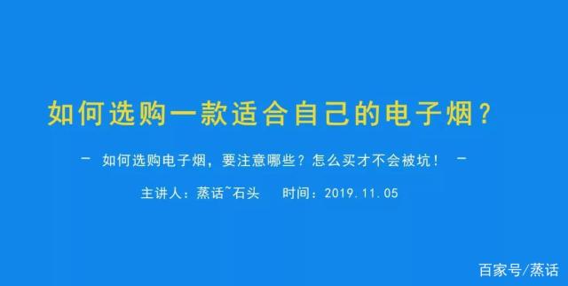 线上禁售电子烟后，选购电子烟该注意哪些问题？