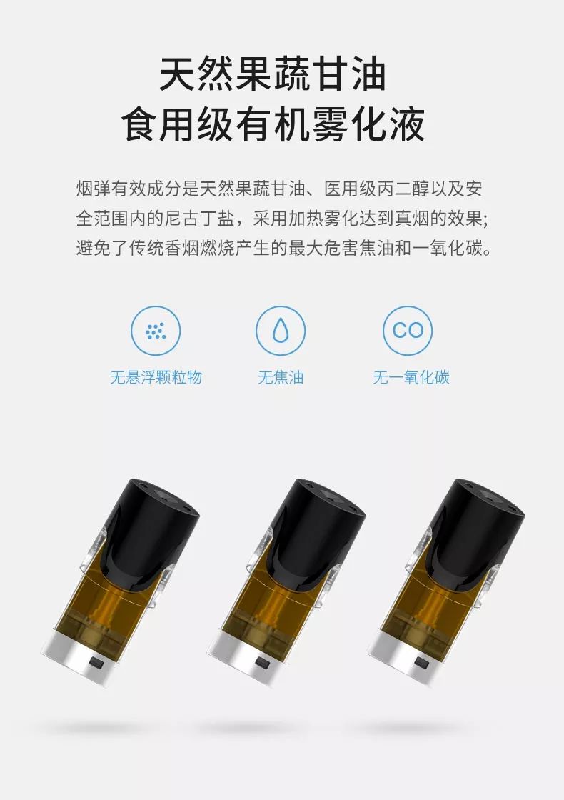 换弹小烟时代 | 新手必入的电子烟弹你了解多少？