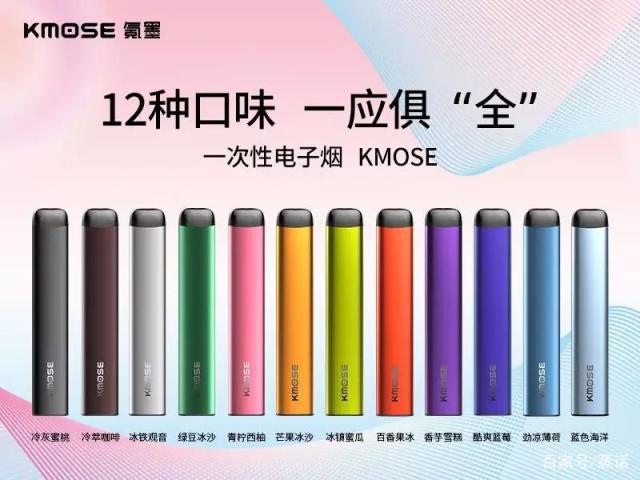 新一代网红电子烟KMOSE氪墨居然被模仿了？