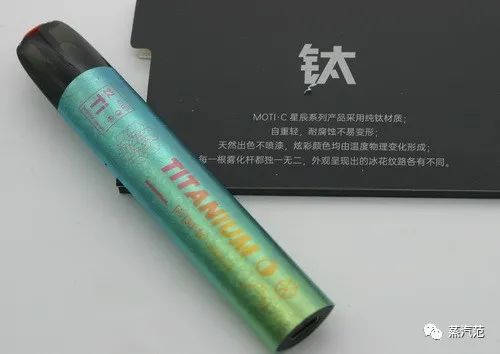 魔笛MOTI•C星辰电子烟，亮瞎我眼 也亮瞎我嘴