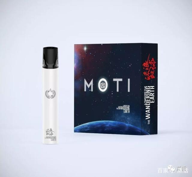 MOTI魔笛小烟，魔笛电子烟使用评测有感！