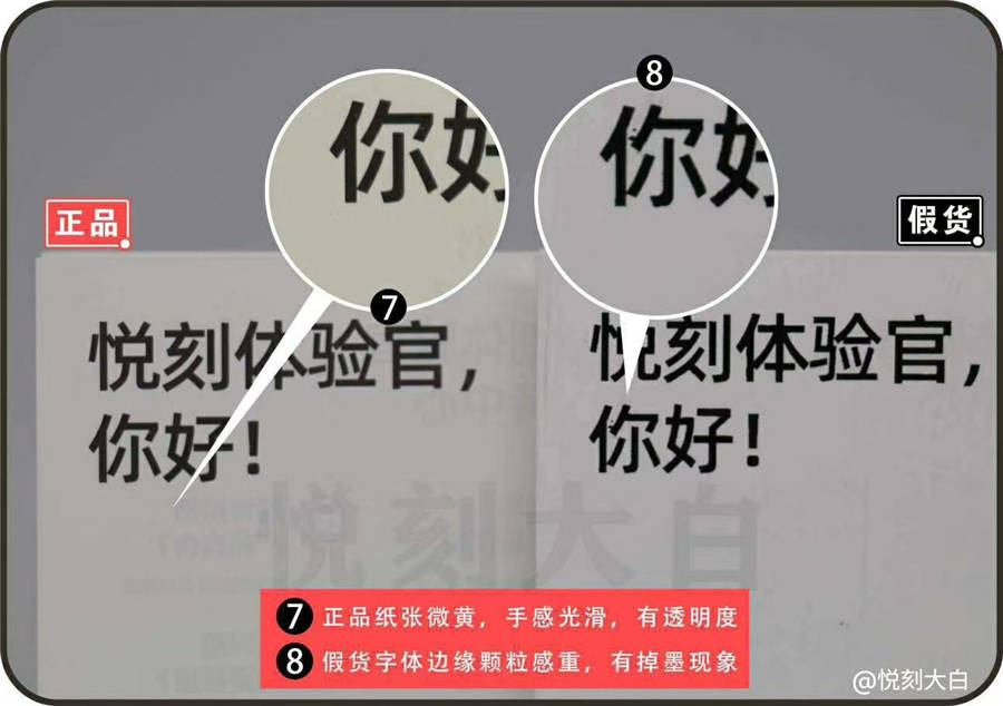 悦刻RELX一代烟弹如何辨别真假，看细节！！