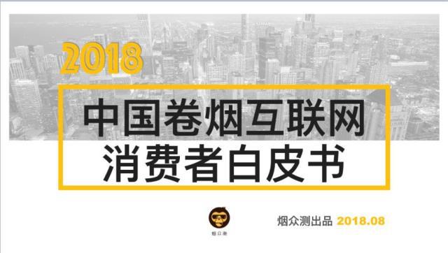 电子烟缺乏行业标准，烟众测如何定义电子烟口味标准样？