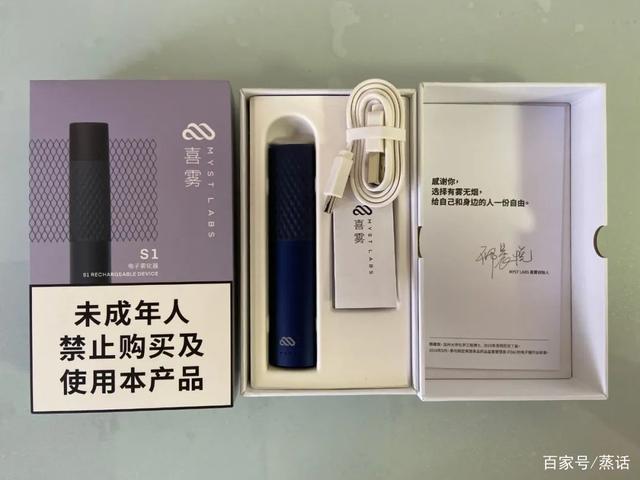 喜雾新品—S1换弹式小烟测评报告