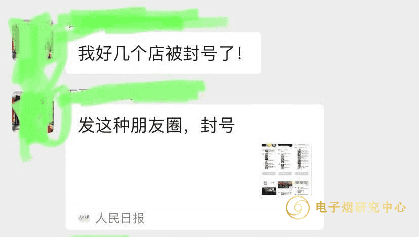 腾讯打击电子烟微商后，朋友圈卖电子烟的过得还好吗？