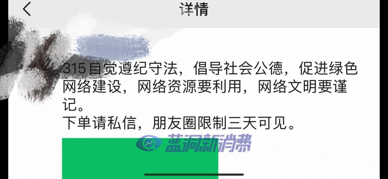 微信打击微商朋友圈卖电子烟众生相：三天可见或停更