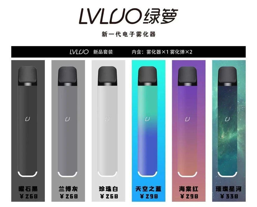 LVLUO绿萝一代电子烟多少钱？在哪里买得到？