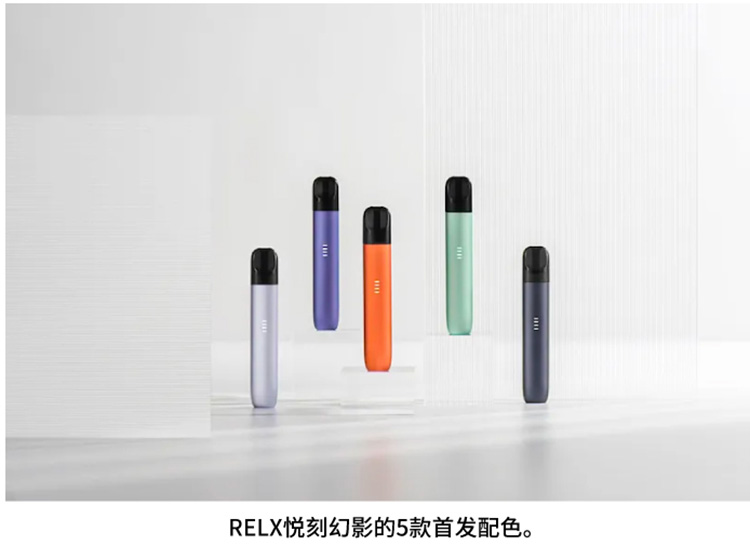 relx悦刻五代幻影款用户体验分享