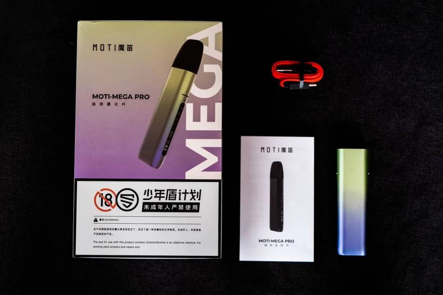 MOTI魔笛电子烟年度新品MOTI · MEGA PRO