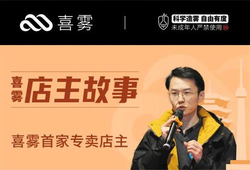 喜雾声明：Thomas Yao担任新CEO，邢晨悦职务不变