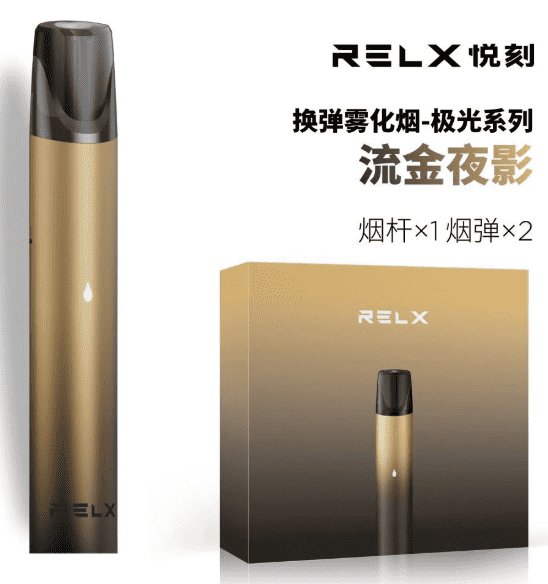 悦刻电子烟在relx官网多少钱