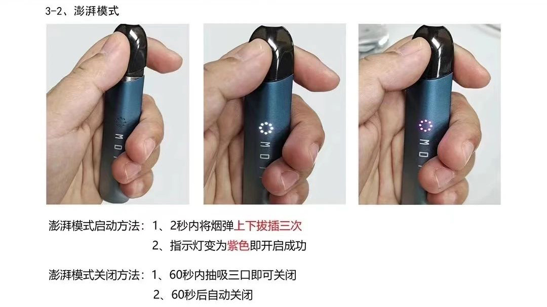 魔笛二代s·lite电子烟指示灯电量说明书！指示灯闪烁、使用异常解决办法！