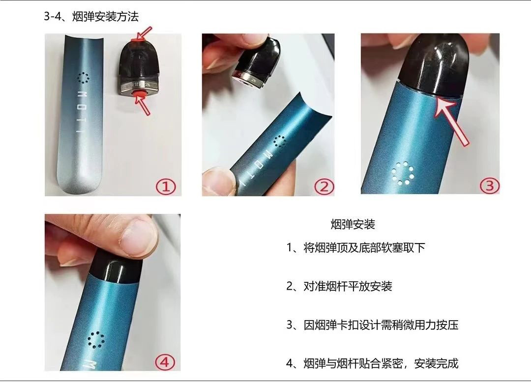 魔笛二代s·lite电子烟指示灯电量说明书！指示灯闪烁、使用异常解决办法！