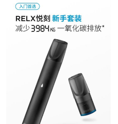 relx悦刻电子烟线下授权店开张了，你还在观望吗