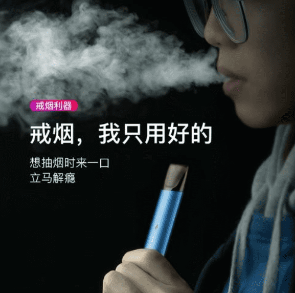 relx悦刻：选择电子烟显而易见的优势