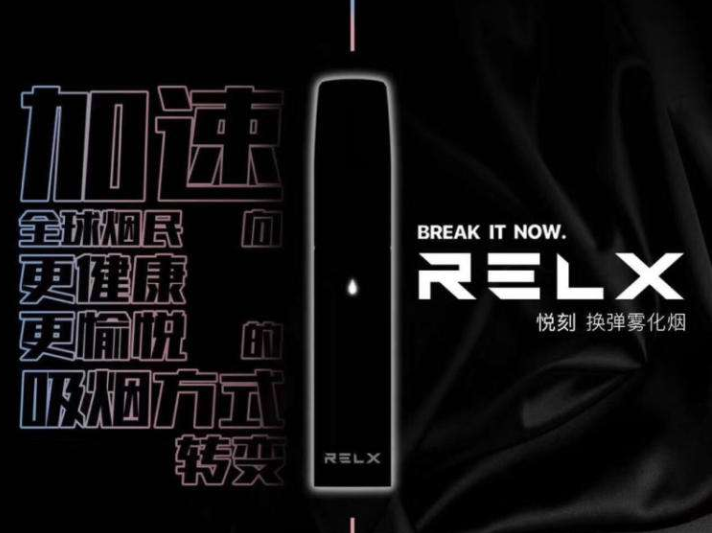 relx实体店多少钱呢？和官网价格有区别吗？