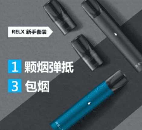 Relx悦刻官网优品展示让戒烟更有信心