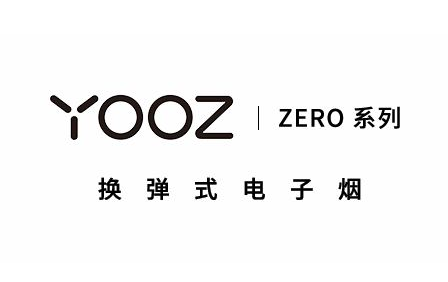 柚子电子烟多少钱 YOOZ专柜多少钱