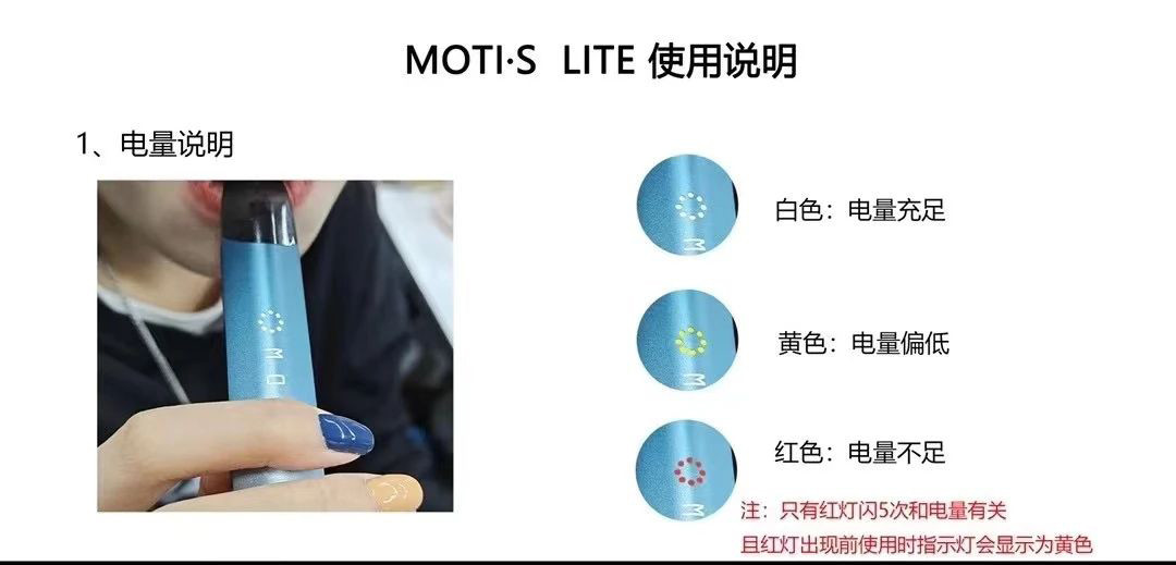 魔笛二代s·lite电子烟指示灯电量说明书！指示灯闪烁、使用异常解决办法！