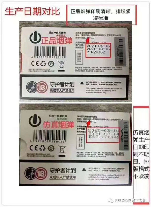 relx假货扫码能显示正品吗？可以领嗨币吗？