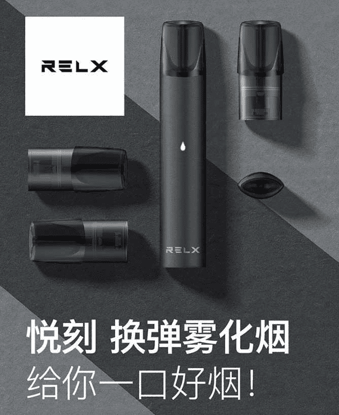 relx悦刻实体店灵活经营必须突出产品亮点