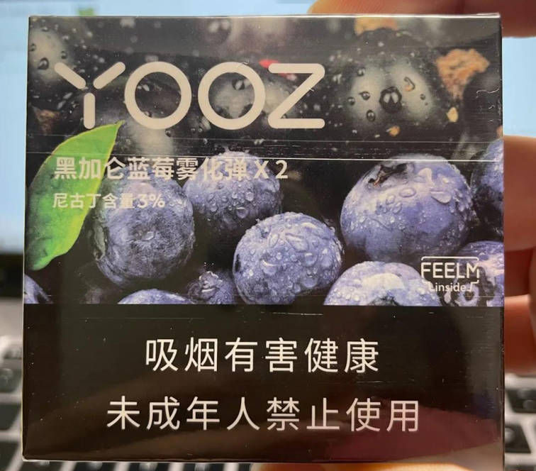 YOOZ柚子电子烟的烟弹配方，你了解多少？