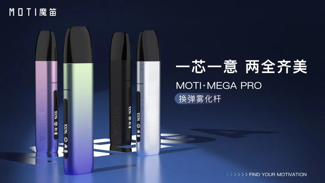 “大魔王”MOTI魔笛MEGA PRO在内测期究竟做了哪些改变？值得买吗？