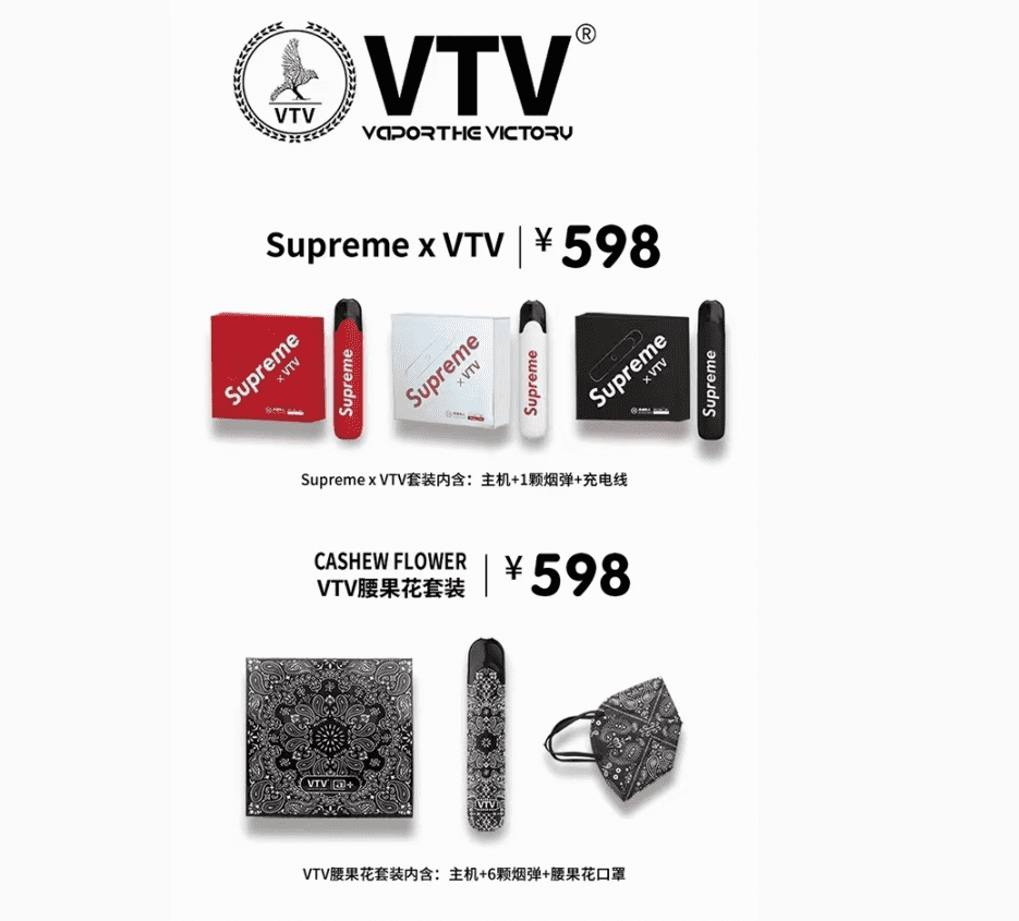 vtv电子烟supreme联名多少钱？VTV腰果花价格多少？哪里有渠道购买？