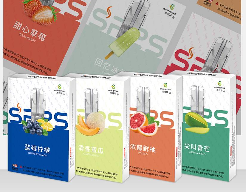 SP2S思博瑞电子烟新品“小星耀”杆首现，这售价你一定想不到