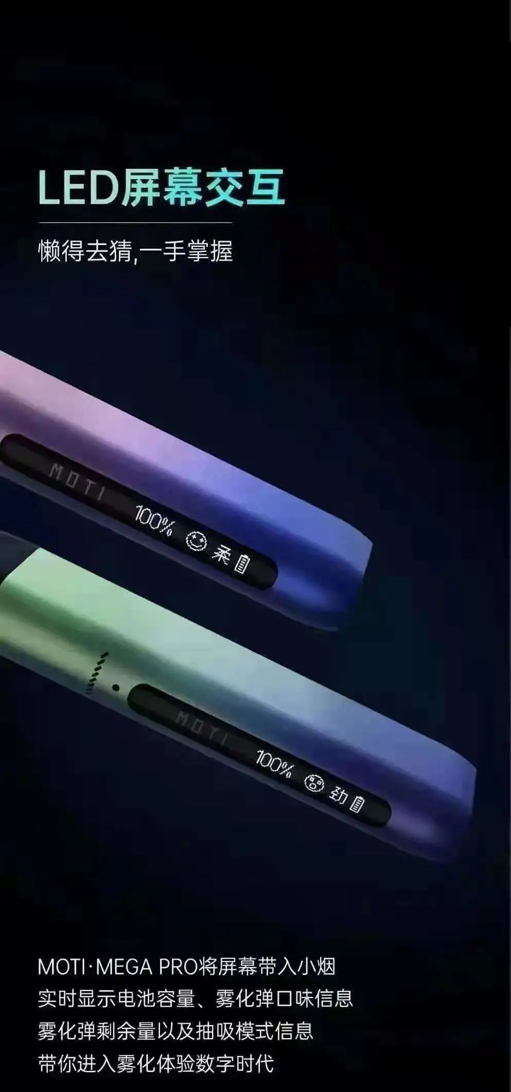 moti魔笛MEGA PRO电子烟双重模式可玩性高；烟弹大容量3.0ml；给你大烟雾！