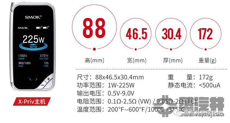 SMOK-X-Priv-Kit电子烟套装试用报告！