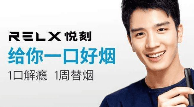 relx悦刻电子烟为你更为你的家人健康着想