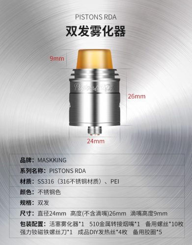 可靠机械风-PISTONS RDA活塞电子烟雾化器开箱评测