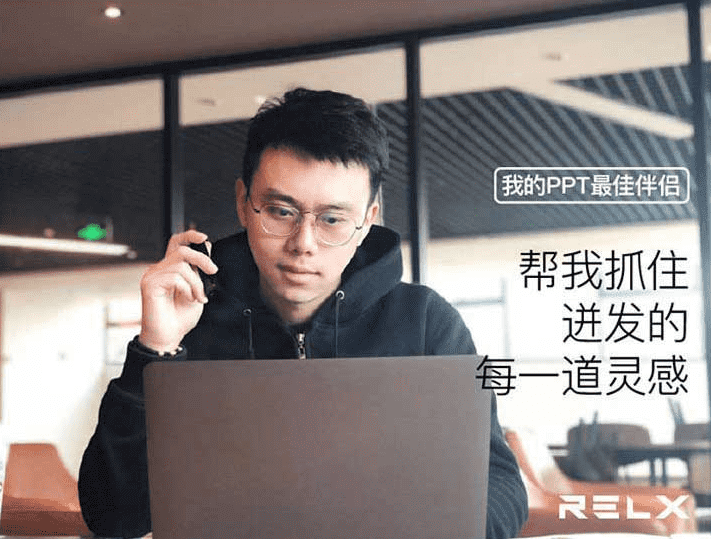 relx悦刻旗舰店：健康电子烟创造好生活