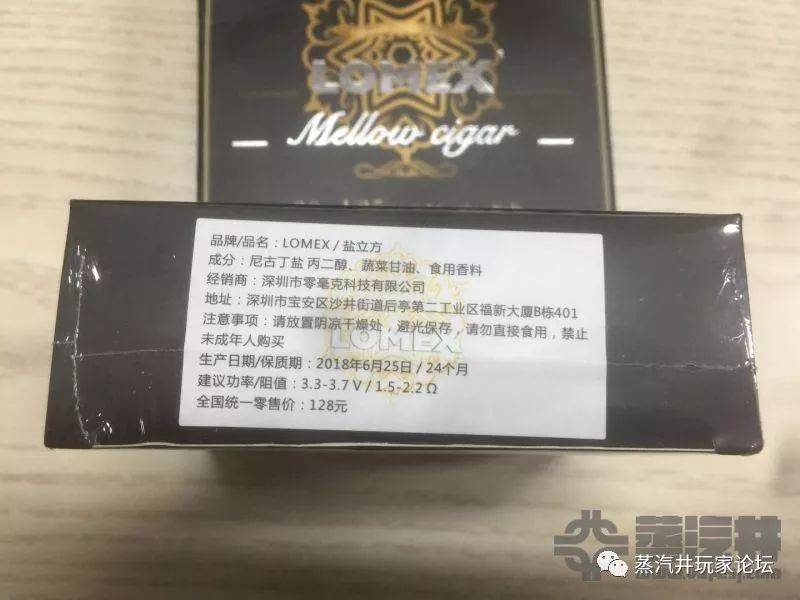 盐立方LOMEX系列烟草-传统烟草和醇香烟草品尝