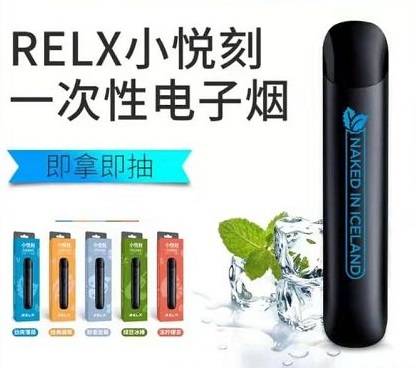 relx小悦刻一次性电子烟介绍