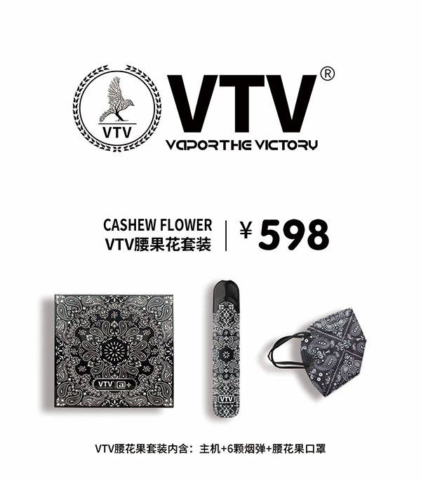 vtv电子烟官网售价，vtv有哪些好看的产品？