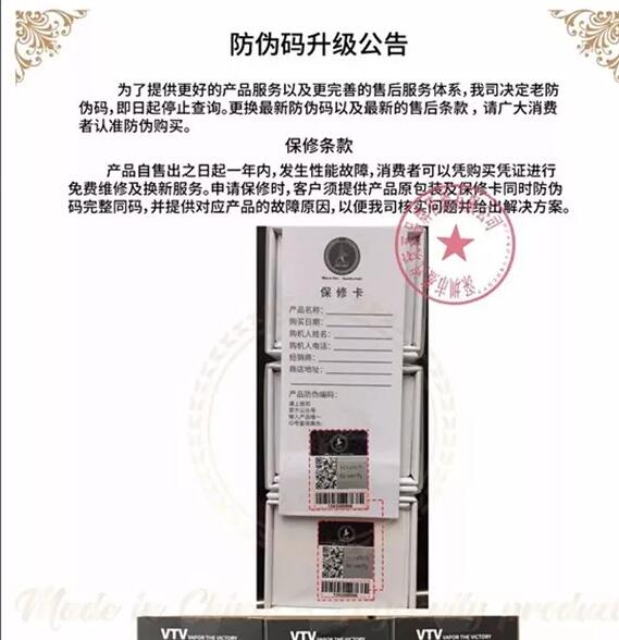 不忍造假仿冒成风，VTV聘请专业打假公司曝光违法商家