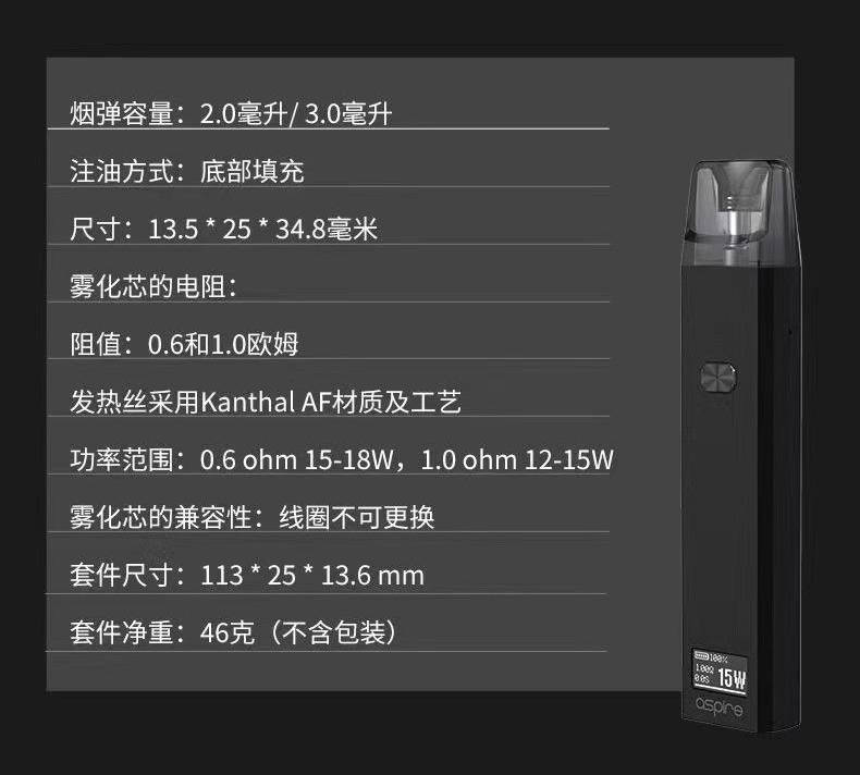 鹦鹉螺-电子烟注油设备：oled屏幕；可调节瓦数