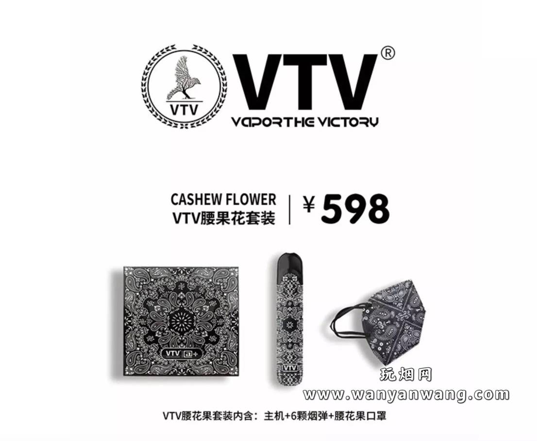 vtv电子烟的烟杆多少钱一支