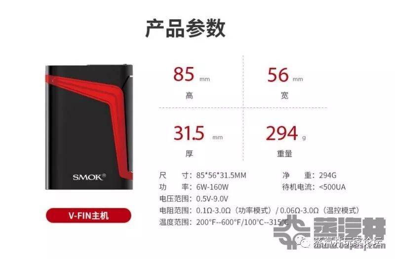 SMOK V-FIN电子烟套装评测-大容量大续航