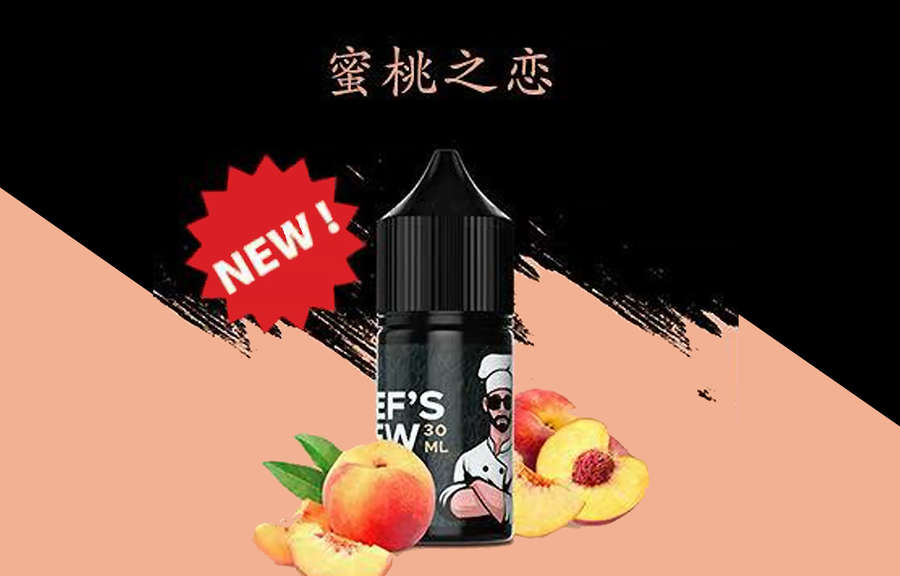 厨师佳酿·三重芒果系列 CHEF’S BREW 丁盐30mL小烟烟油口味介绍