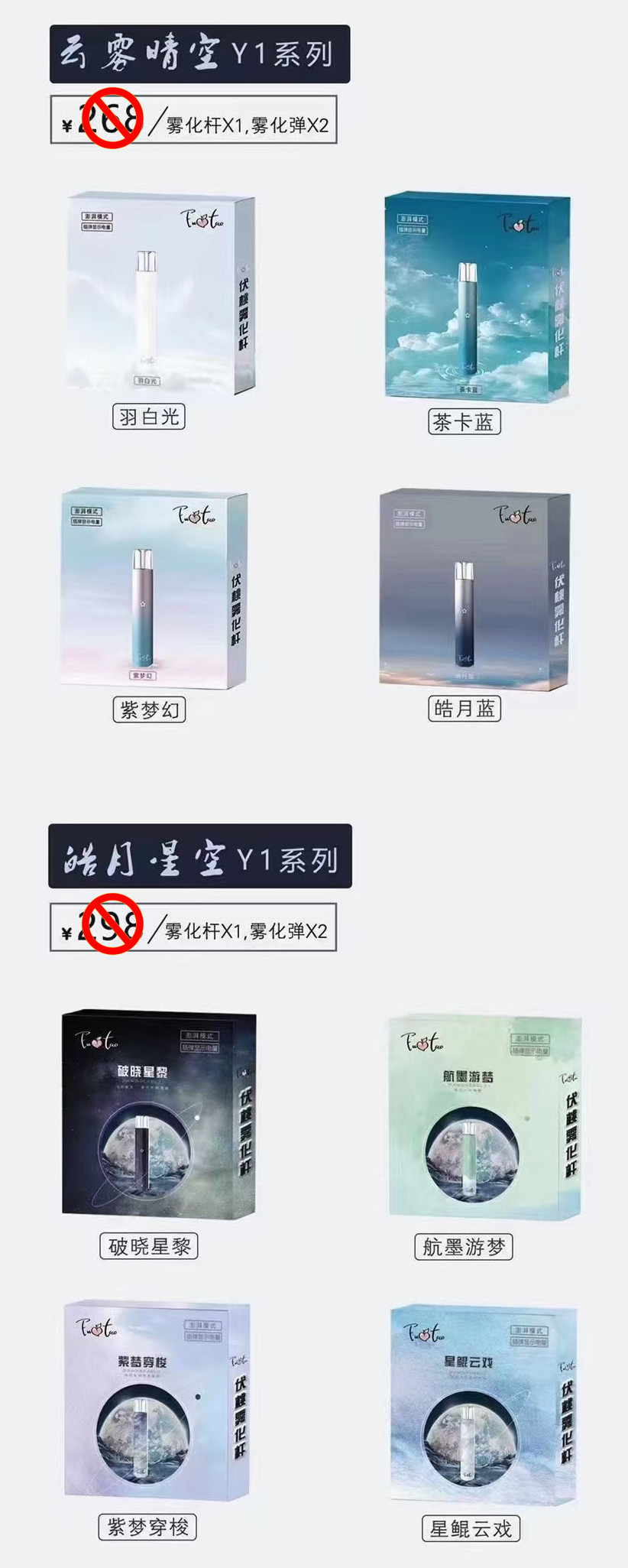 伏桃-套装与烟弹；可控发光透明烟弹；通配柚子